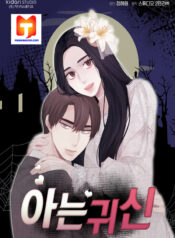 My Beloved Ghost 1