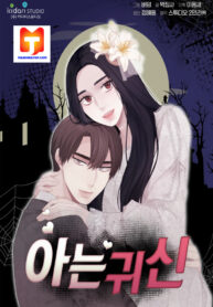 My Beloved Ghost 1