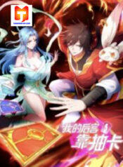 My Harem Depends on Drawing Cards 1