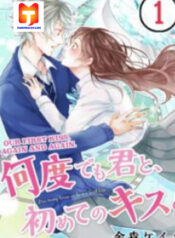 Our First Kiss, Again and Again 1