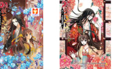 Qing Wo Yi Sheng Yi Shi Lian 2
