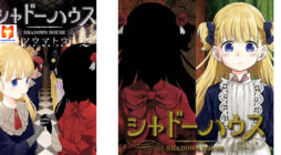 Shadow House 2