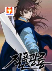 Strong Gale, Mad Dragon 1