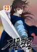Strong Gale, Mad Dragon 1