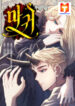 The Devil 1