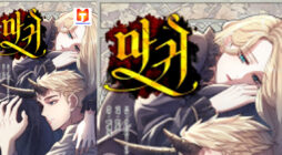 The Devil 2