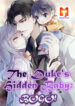 The Duke’s Hidden Baby- BOGO! 1