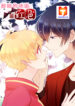 The sweet taste is red 1