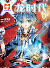 X Epoch of Dragon 1