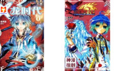 X Epoch of Dragon 2