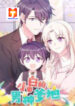 Xiao Bai’s father is a wonderful person 1