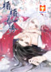 Xun Xun Shan You 1