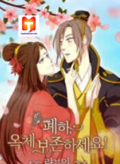 Your Majesty, Preserve The Jade! 1
