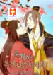 Your Majesty, Preserve The Jade! 1