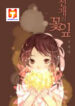 A Thousand Petals 1