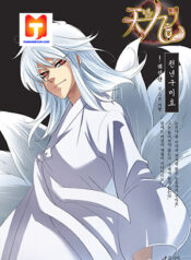 A Thousand Years Ninetails 1