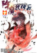 After Demon 1
