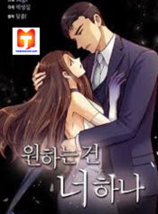 All I Want is You 1