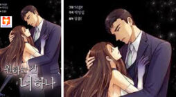 All I Want is You 2