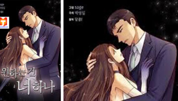 All I Want is You 2