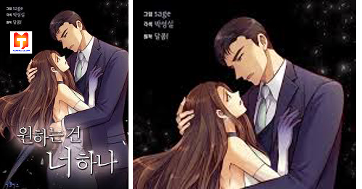All I Want is You 2
