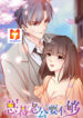 Always My Real Husband scan 1