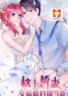 Arranged Marriage With My Beloved Wife scan 1