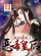 Become Vicious Empress scan 1