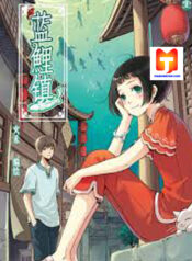Blue Carp Town scan 1
