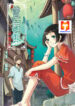 Blue Carp Town scan 1