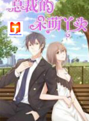 CEO’s Perfect Match 1