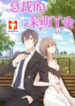 CEO’s Perfect Match 1