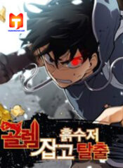 Capture the Golem and Escape Poverty 1