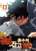 Capture the Golem and Escape Poverty 1