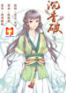 Chen Xiang Broken 1
