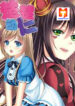 Chuchu The Eye Candy scan 1
