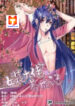 Cultivation Of The Cross Dresser 1