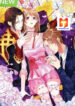 Demon Alpha-My Dark Sweet Heart scan 1