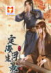 Dinghai Fusheng Records 1