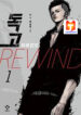 Dokgo Rewind 1