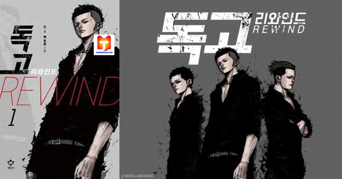 Dokgo Rewind 2