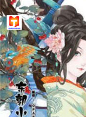 Dongguo Xiaojie 1