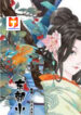 Dongguo Xiaojie 1