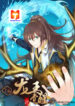 Dragon King Awakening 1