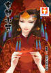 Emperor’s Evil Wife scan 1