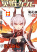 Era of Awakening scan 1