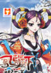Fenglin Tianxia – Wangfei Shisansui scan 1