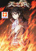 Flaming Heaven- The Dragon returns scan 1