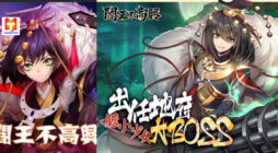 Furious Yama 2