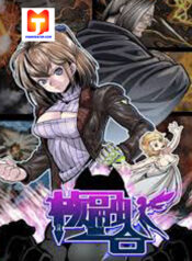 Fusion of Cores 1